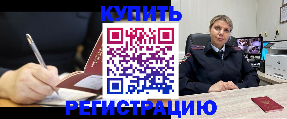 прописка паспорт в Осташкове