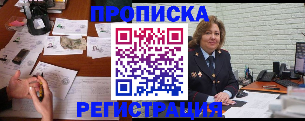 прописка ребенка в Осташкове