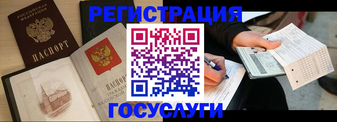 прописка для кредита в Осташкове