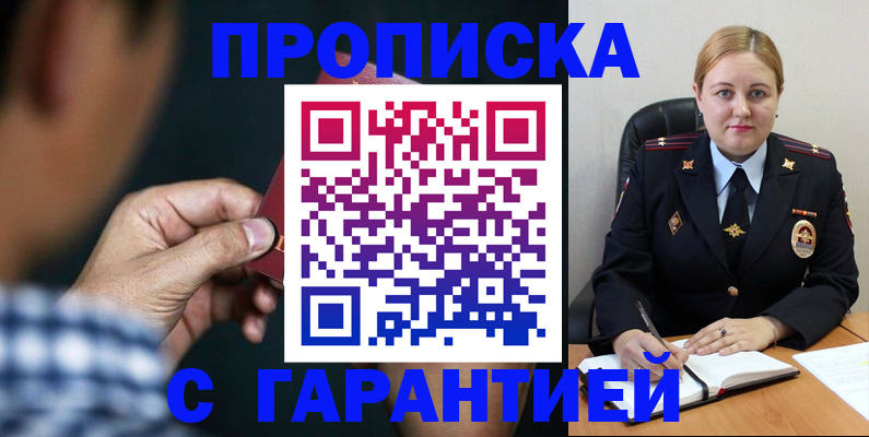 прописка для военкомата в Осташкове