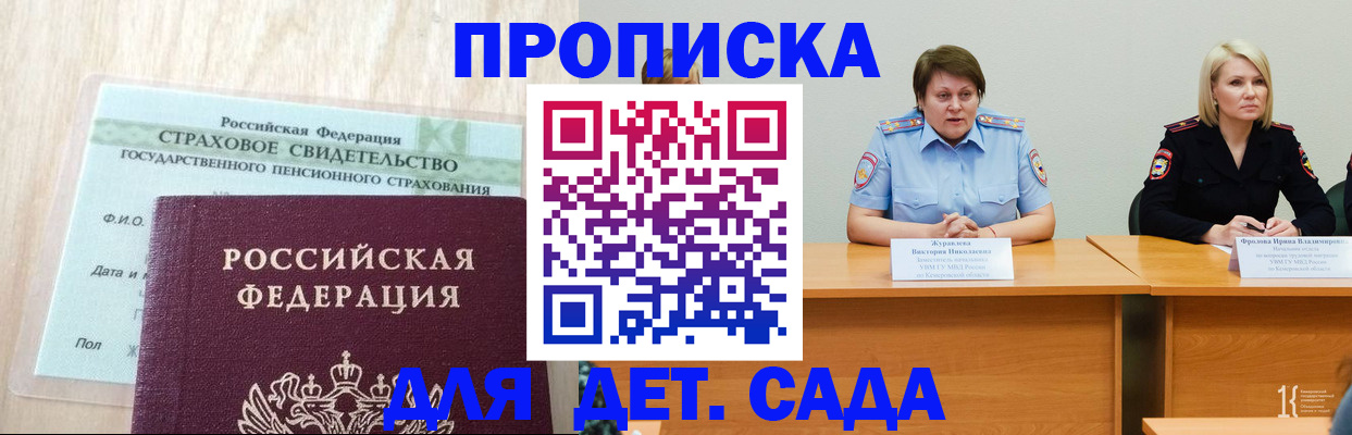 временная прописка в Осташкове