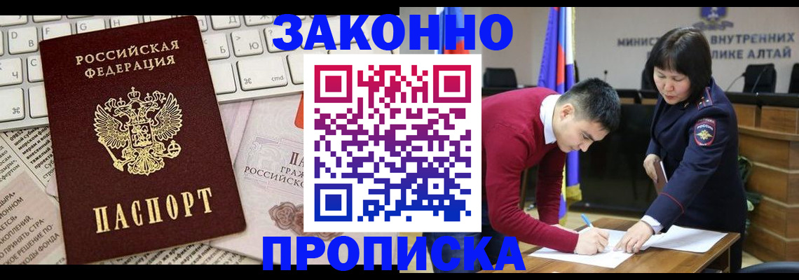 прописка иностранных граждан в Осташкове